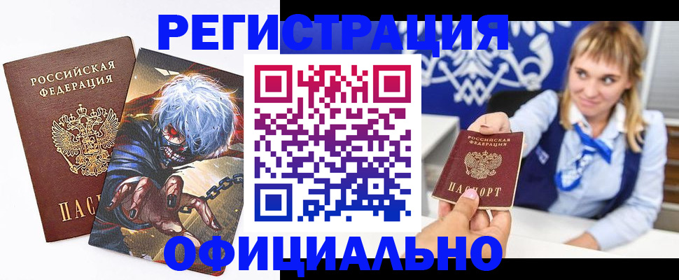 временная прописка в Талице