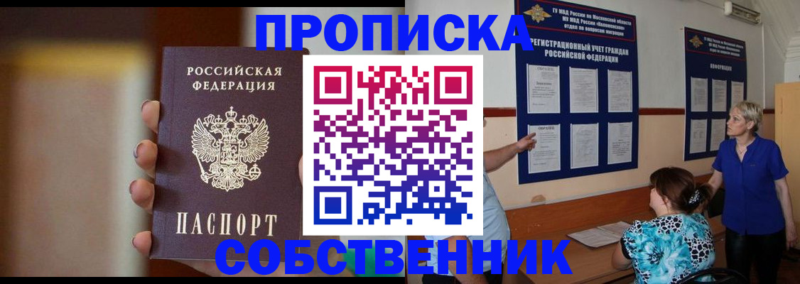 временная регистрация для школы в Талице