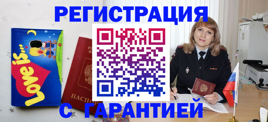 временная регистрация в квартире в Талице