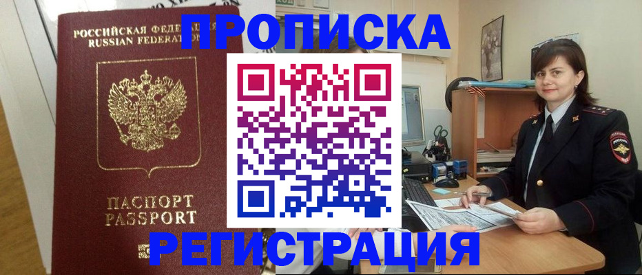 прописка регистрация в Талице