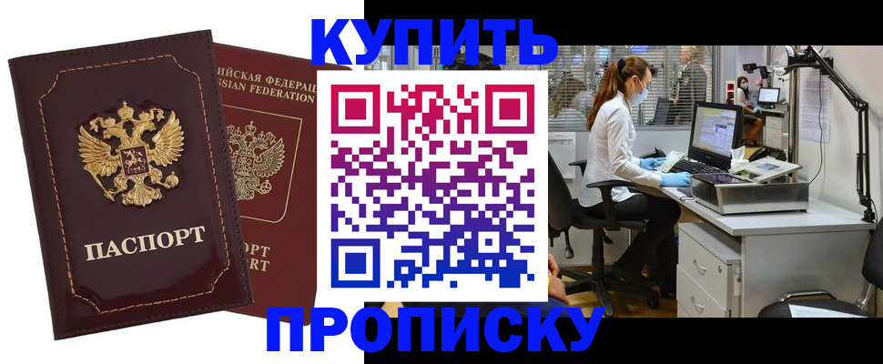 прописка гарантия в Талице