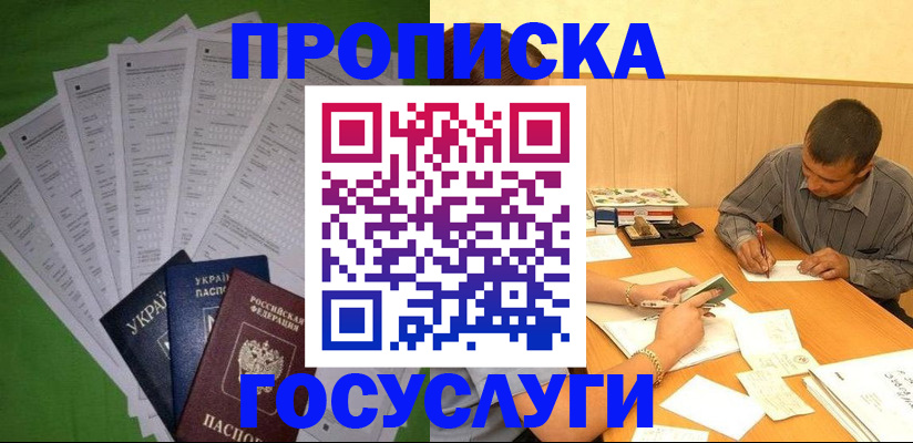 временная регистрация законно в Талице