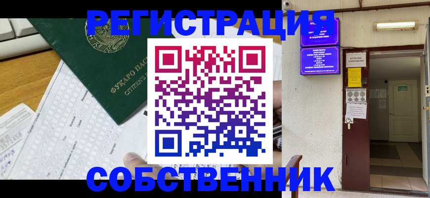 временная регистрация для всех в Талице